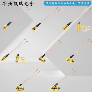 SMA公转IPEX母一分二连接线SMA/IPX-JWKK转接线SMA-KY母头RG178线