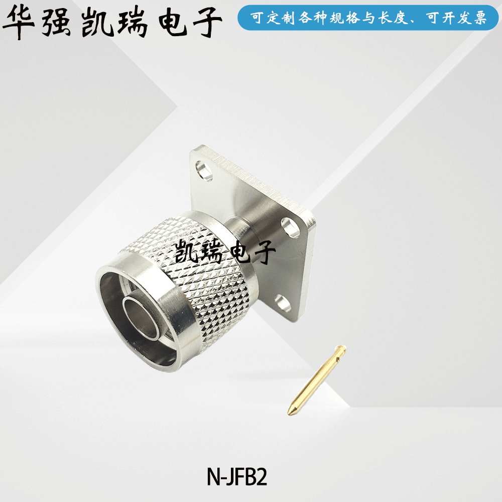 射频N-JFB2N型公法兰焊接连接器