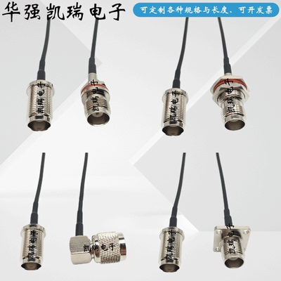 TNC母转方形TNC母连接线RG174线
