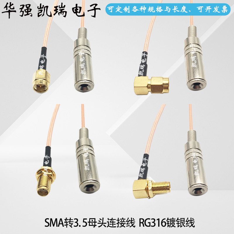 音频线3.5MM转SMA公转单声道耳机