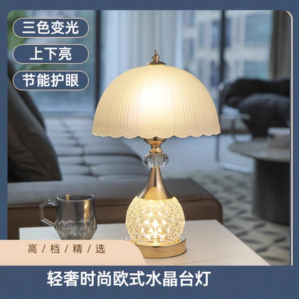 新款欧式床头台灯卧室简约现代家用婚房装饰灯调光玻璃水晶台灯