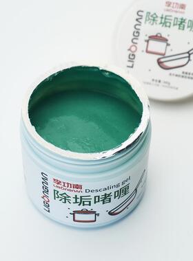 锅底黑除垢剂铁锅不锈钢锅黄垢黑垢烧焦污渍清洁剂锅底灰清除