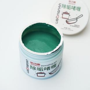 锅底黑除垢剂铁锅不锈钢锅黄垢黑垢烧焦污渍清洁剂锅底灰清除
