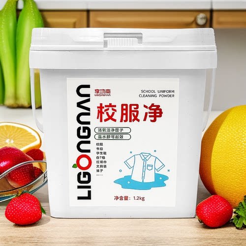 学生校服净泡洗粉强力去污