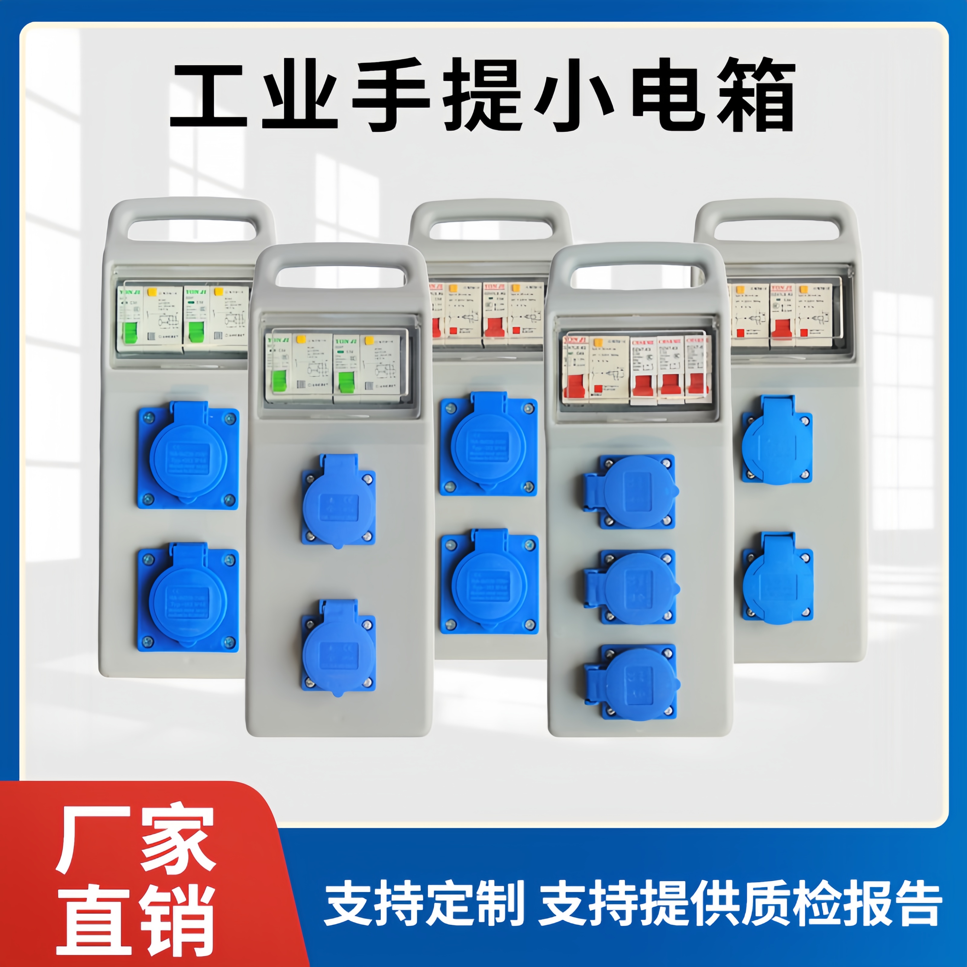 洛克泥工地施工防水移动电箱