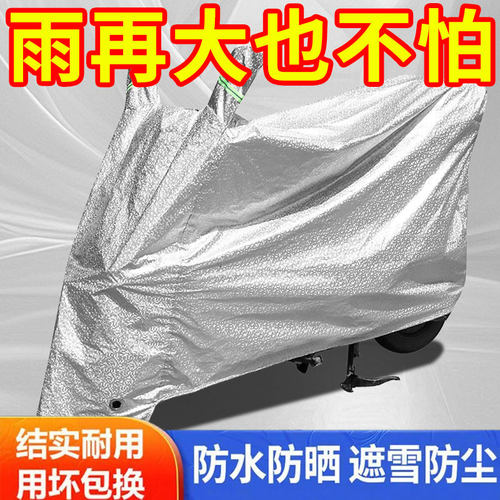 电动车防雨罩遮雨通用防晒防尘