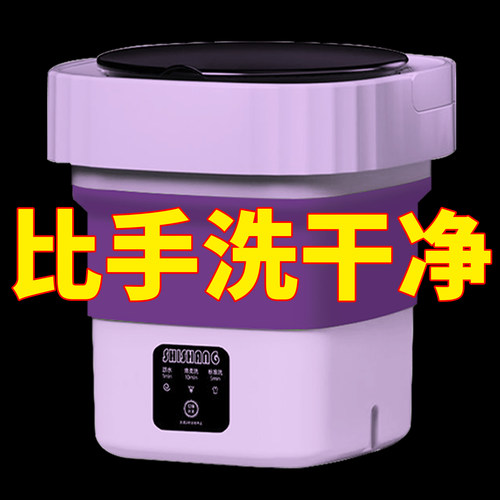 折叠洗衣机洗脱一体宿舍家用便携