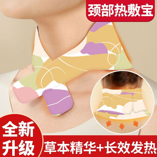 新款艾草暖颈贴温灸蒸汽发热