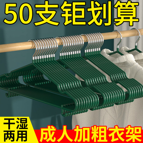 成人衣架加粗加厚防滑无痕