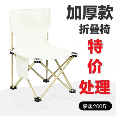 【升级加固】便携式户外折叠椅子