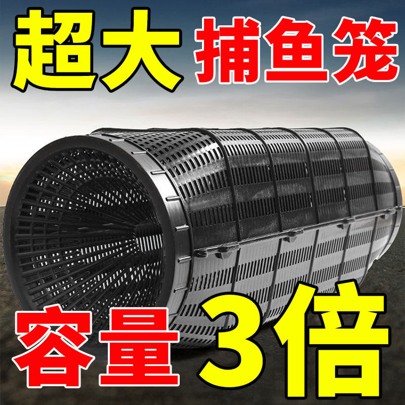 大号沉底倒须双口加大捕鱼鱼笼黄鳝鱼虾鱼笼加大容量新款捉鱼神器