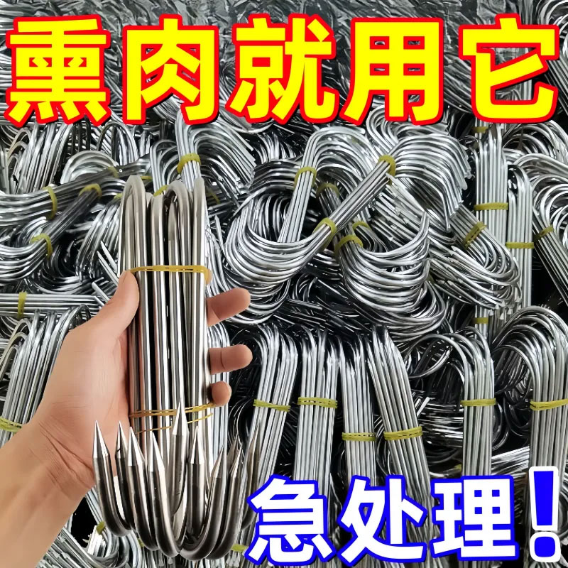 加粗腊肠腊肉挂钩香肠挂肉钩子