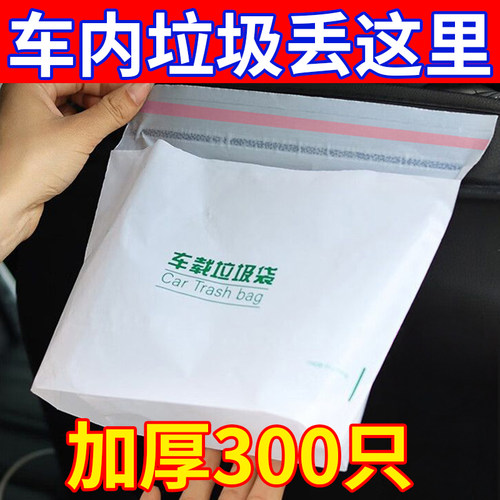 【亏本处理】车载垃圾袋自立加厚