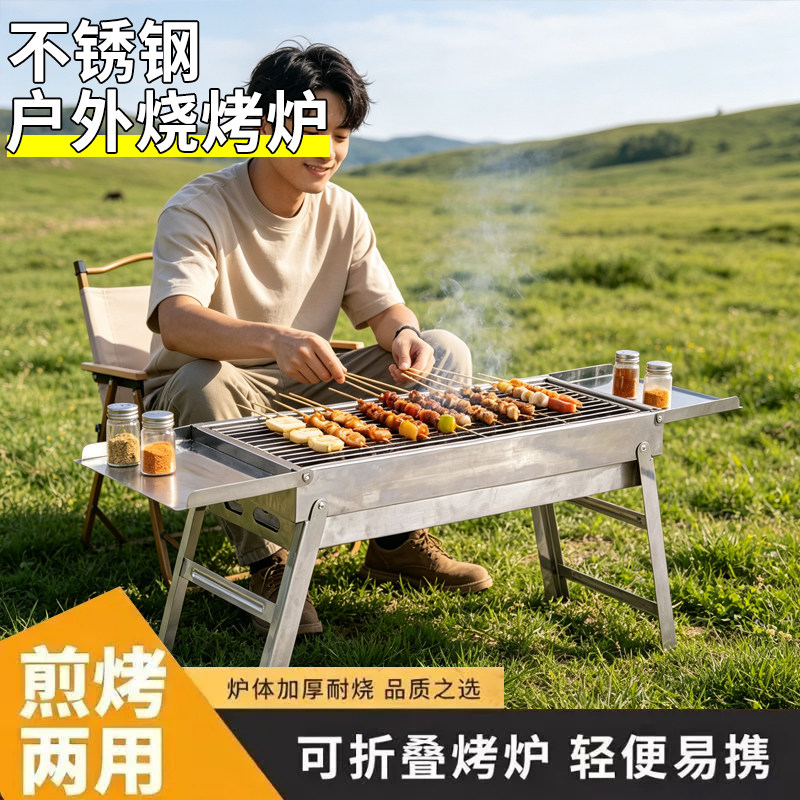 加厚不锈钢烧烤炉家用便携烧烤架户外木炭烤肉炉烧烤架子工具用品