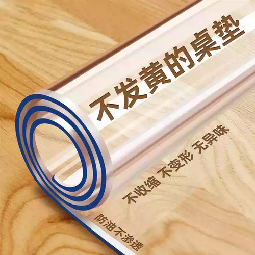 餐桌垫pvc食品级桌布防水防油防烫免洗桌面茶几保护垫透明软玻璃