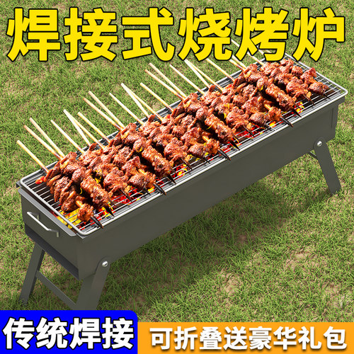 【特价清仓】加厚烧烤炉子折叠炉