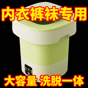 迷你洗衣机宿舍用折叠小型出租屋便携式 懒人神器 智能洗袜子内衣裤
