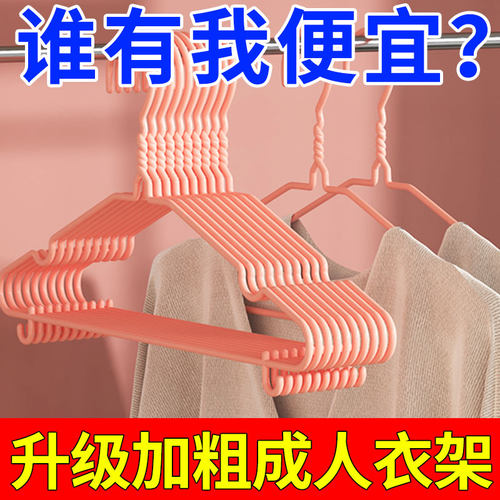 衣架子加粗加厚晾衣服防滑