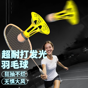 发光防风羽毛球尼龙户外防风耐打高弹力塑料训练球打不烂夜光抗风