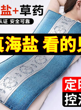 盐袋电加热理疗粗海盐热敷包