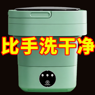 洗衣机折叠便携式 可脱水清洗机 迷你婴儿宿舍用家用洗脱一体内衣裤