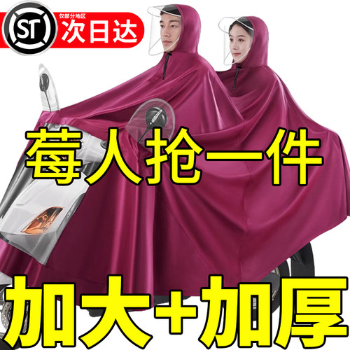 电动电瓶车雨衣加厚长款全身防暴雨小牛爱玛九号雅迪专用防水雨披