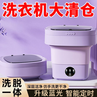 小型洗衣机折叠一体内衣裤 袜子迷你衣物宿舍便携洗脱一体懒人神器