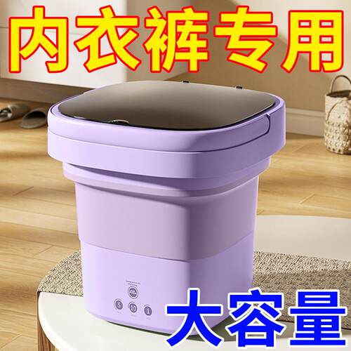 迷你小型自动折叠洗衣机