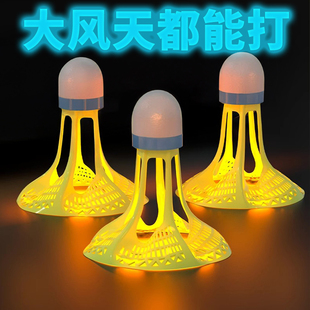 发光防风羽毛球超耐打尼龙泡沫狂抽不烂防风新款升级羽毛球带灯球