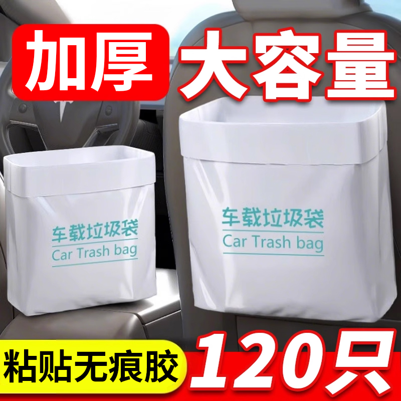 车载垃圾袋自立式车用垃圾桶