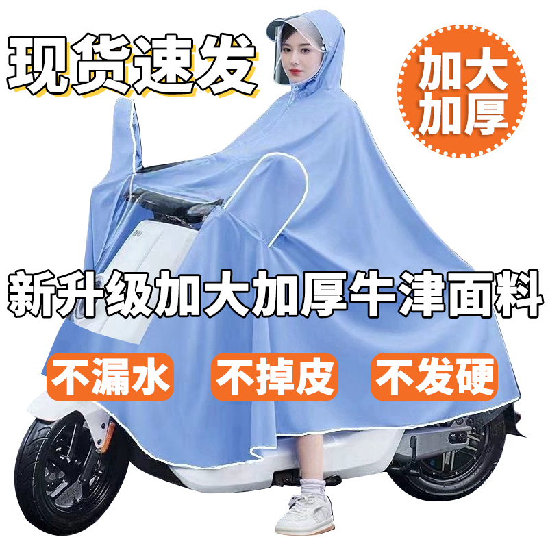 电动车雨披摩托车加大单双人雨披