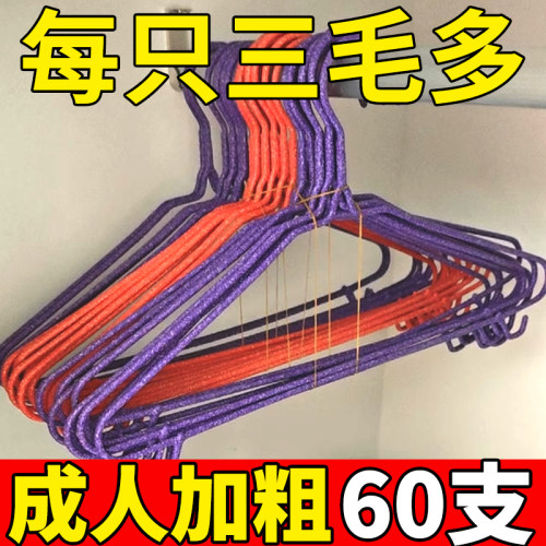 成人衣架加粗加长加硬衣架子衣撑子防滑晒衣架衣服宿舍用家用衣架