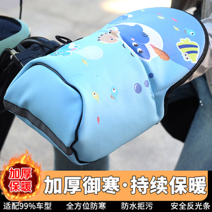 电动车冬季手套加绒加厚防水防寒防雨巨厚防冻骑行保暖车把套通用