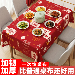 新年桌布一次性2025蛇年圆长桌红色氛围感防油防水加厚款喜庆桌布