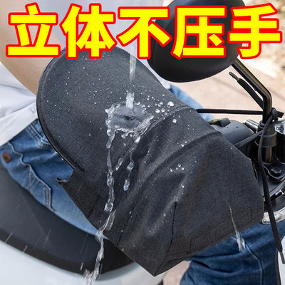 夏季电动车手把套隔热遮阳罩防雨