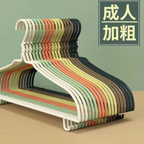 【50个装】成人衣架加厚防滑