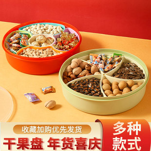水果盘客厅茶几家用创意干果盒零食盘高颜值瓜子糖果盒可叠加多层