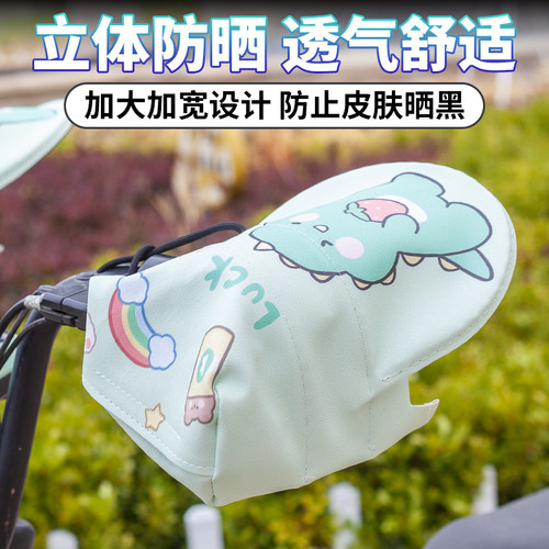 【特价处理】电动车防晒手套夏季