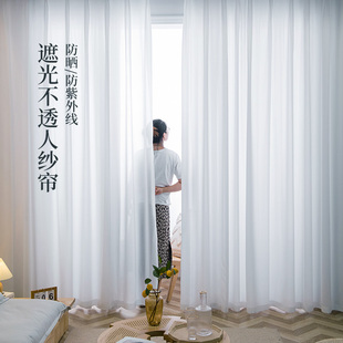 镜面窗纱帘窗帘反光隔热方格纱窗白色半遮光透光不透人遮隐私简约
