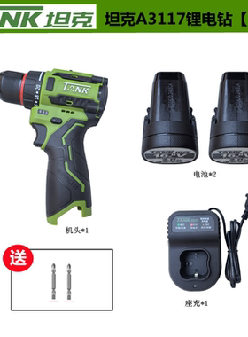 坦克A3117无刷锂电钻3116手枪钻16.8V锂电池充电器机头夹头配件