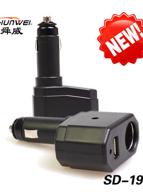 舜威 SD-1916 2A车载USB充电器 单孔USB点烟器 80W 车充二合一