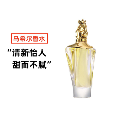 黑色马希尔马头古龙香水木质东方花香持久留香淡香清新自然100mL