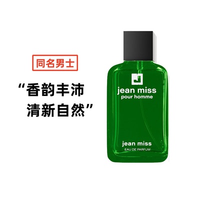 同名古龙男士香水木质花香调持久留香淡香清新自然运动型男50mL