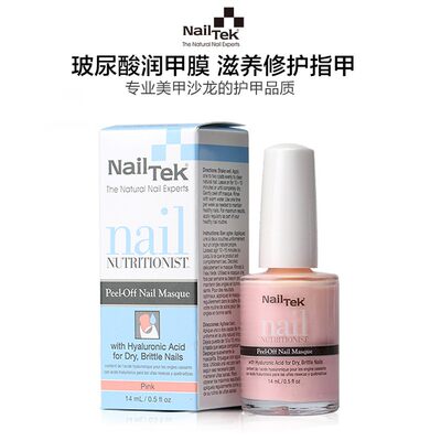 nailtek改善指甲润甲膜