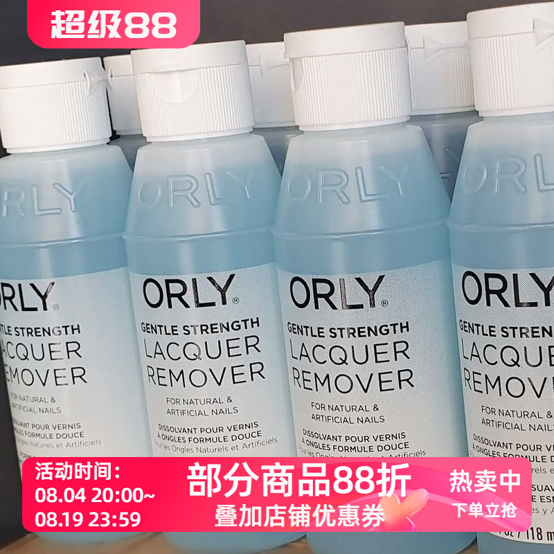 美国orly洗甲水 快速卸指甲油温和不刺激不伤指甲118ML低丙酮专业