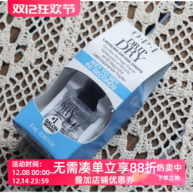 美国8ml速干好帮手指甲油