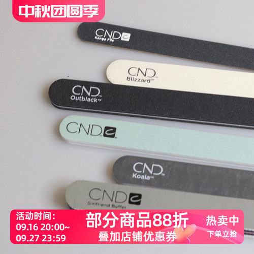 CND修形打磨海绵条多款任选美甲