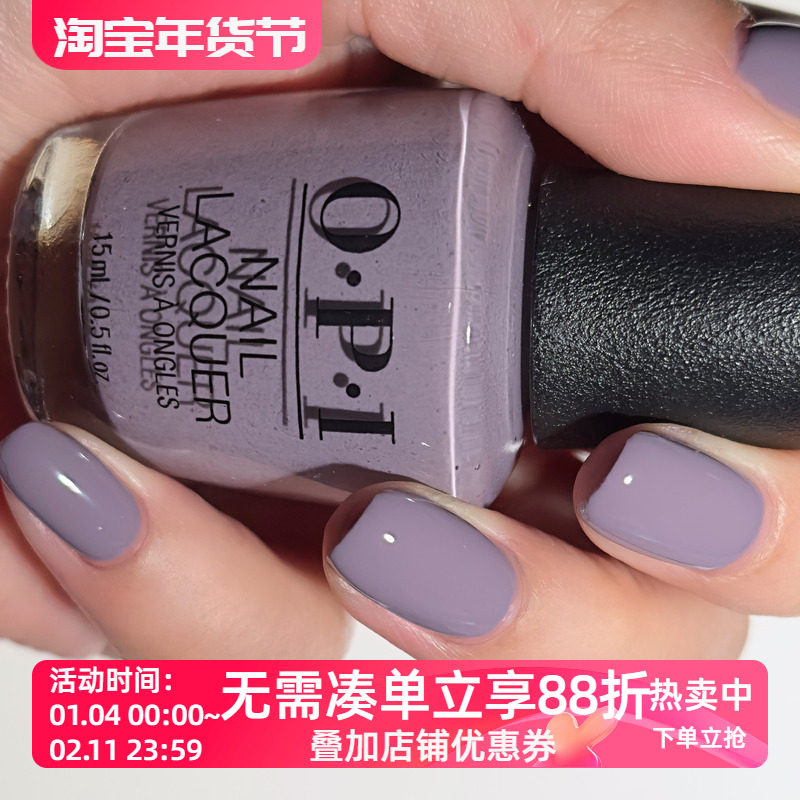 美国OPI指甲油2025秋季 薰衣草灰紫色 F031 Crimp and Proper,彩妆/香水/美妆工具,甲油胶,淘宝优惠券,粉丝福利购,淘宝优惠卷