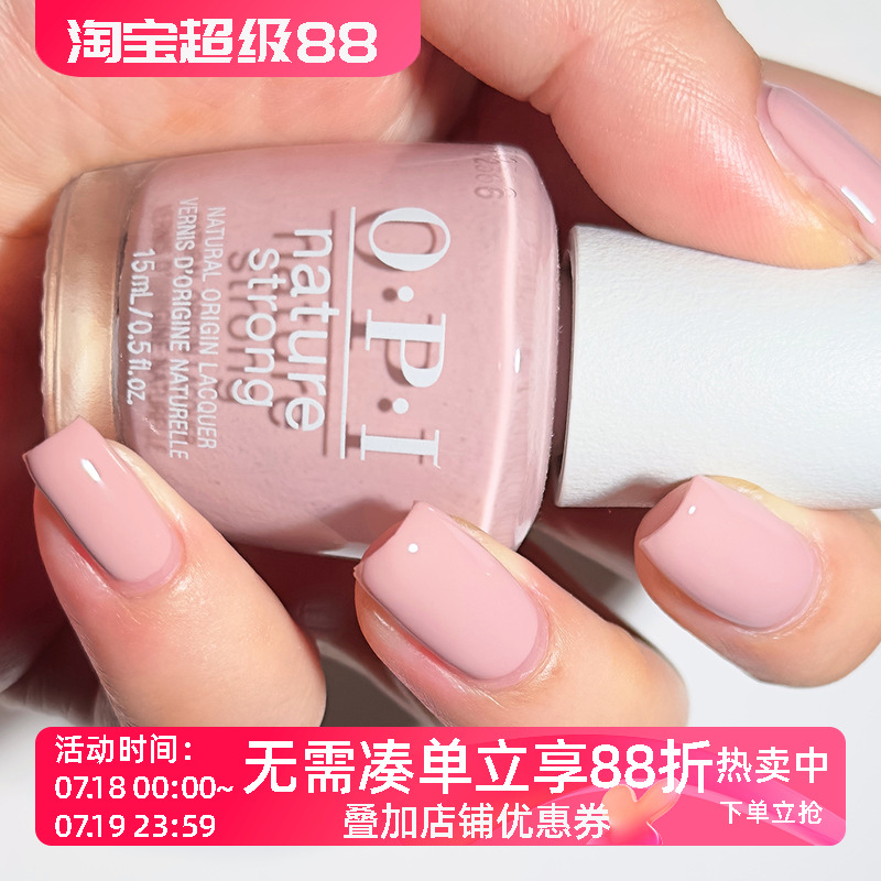 美国OPI指甲油nature系列9free NAT032 裸色 kind of a twig deal
