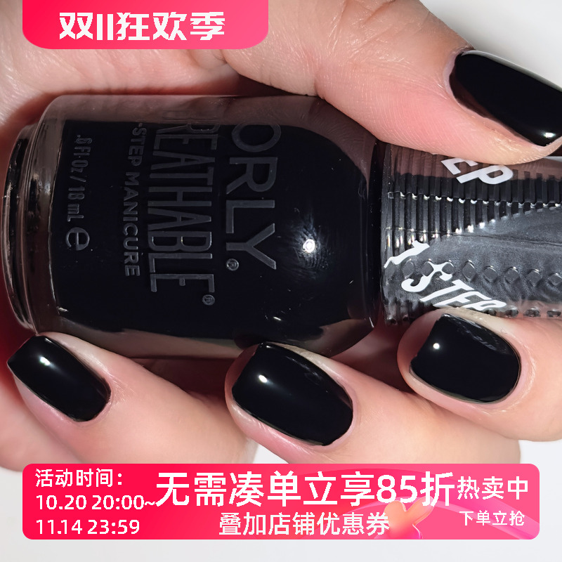 美国orly指甲油透气系列12free 纯黑色 2010005 MIND OVER MATTER